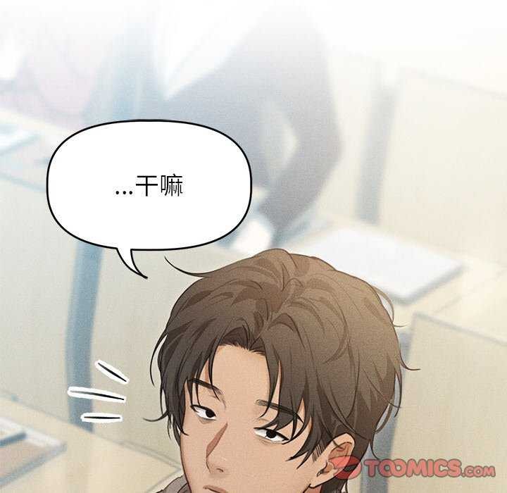 《誘人心動的她》漫画 第1話
