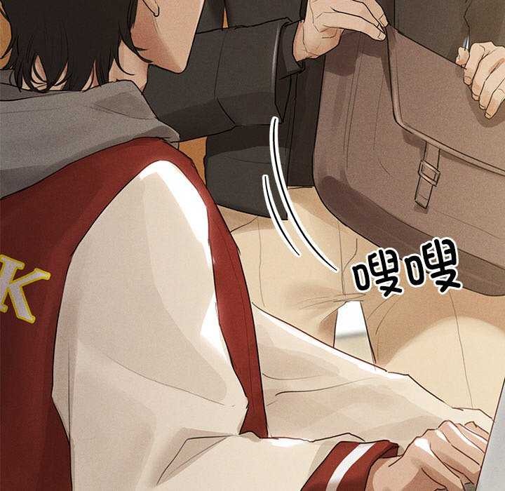 《誘人心動的她》漫画 第1話