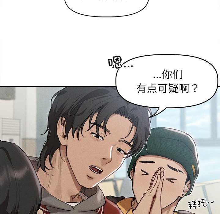 《誘人心動的她》漫画 第1話