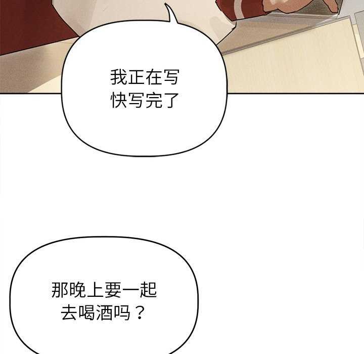 《誘人心動的她》漫画 第1話