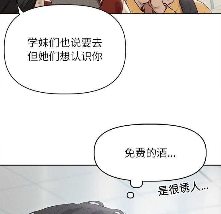 《誘人心動的她》漫画 第1話