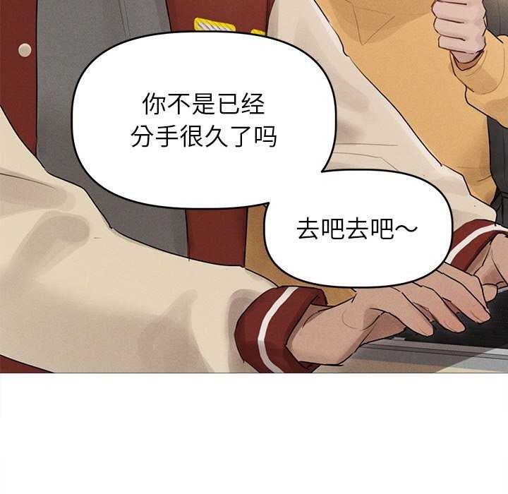 《誘人心動的她》漫画 第1話
