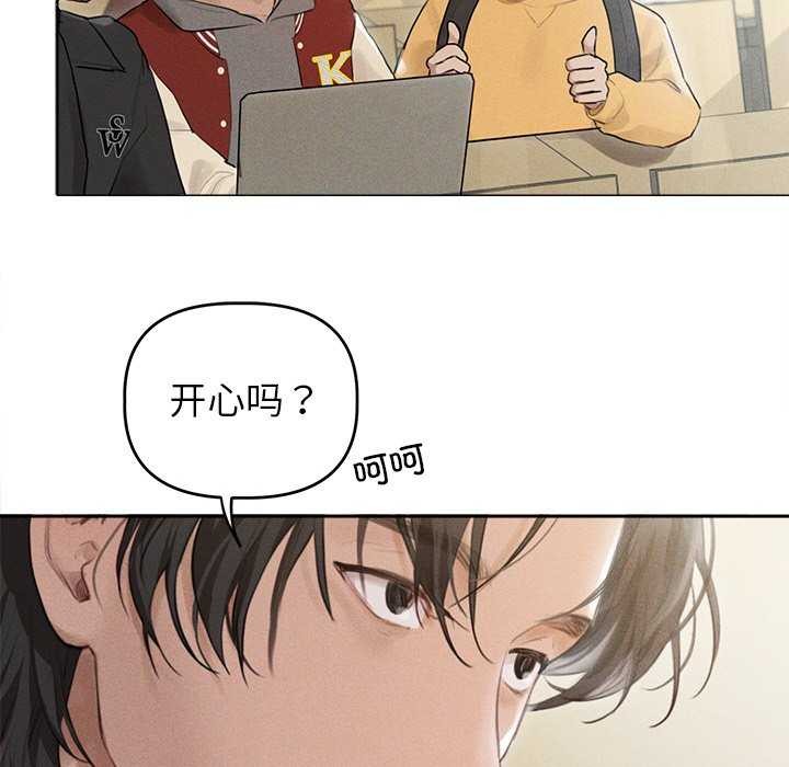 《誘人心動的她》漫画 第1話