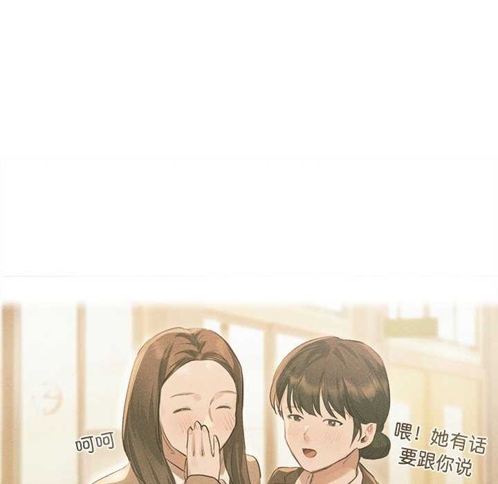 《誘人心動的她》漫画 第1話