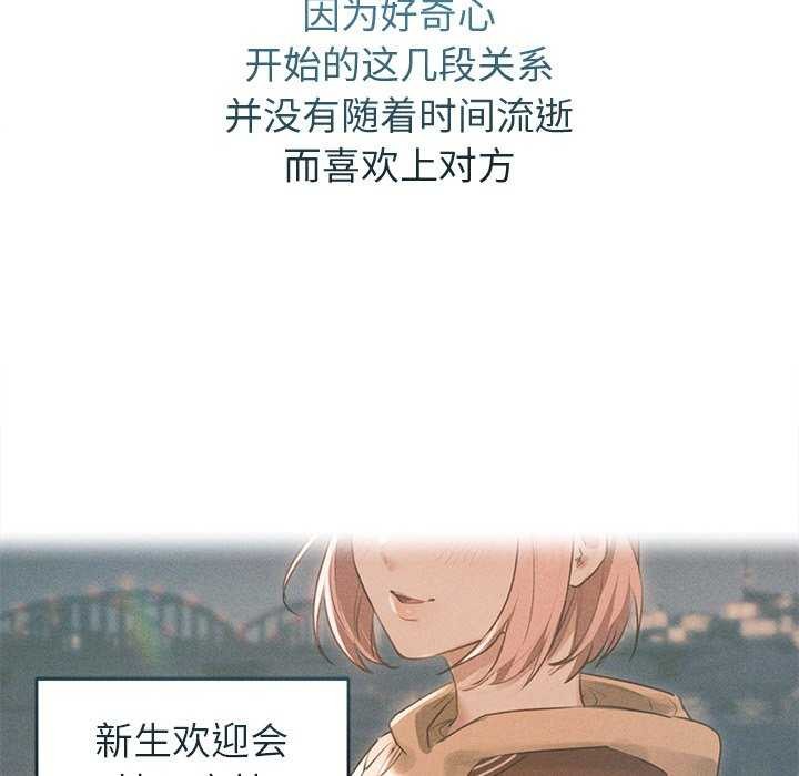 《誘人心動的她》漫画 第1話