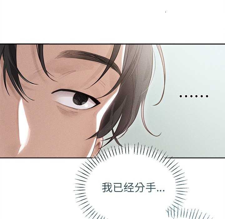 《誘人心動的她》漫画 第1話