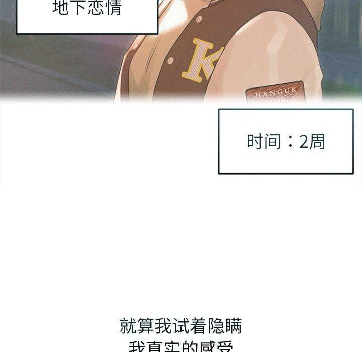 《誘人心動的她》漫画 第1話