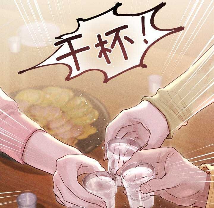 《誘人心動的她》漫画 第1話