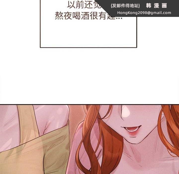 《誘人心動的她》漫画 第1話