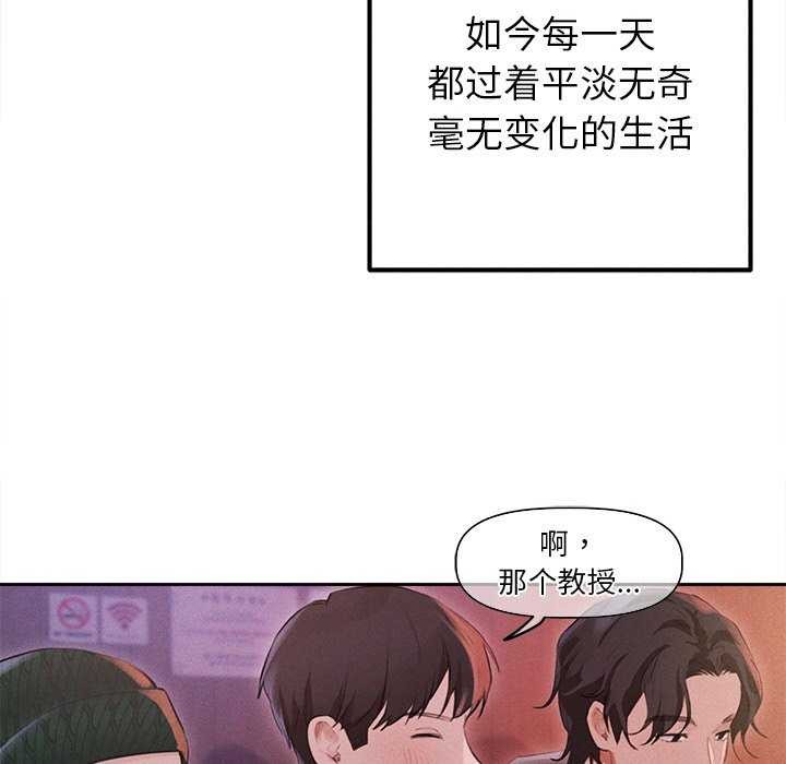《誘人心動的她》漫画 第1話