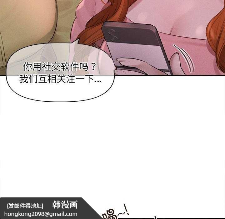 《誘人心動的她》漫画 第1話
