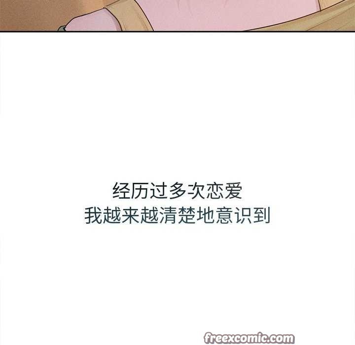 《誘人心動的她》漫画 第1話