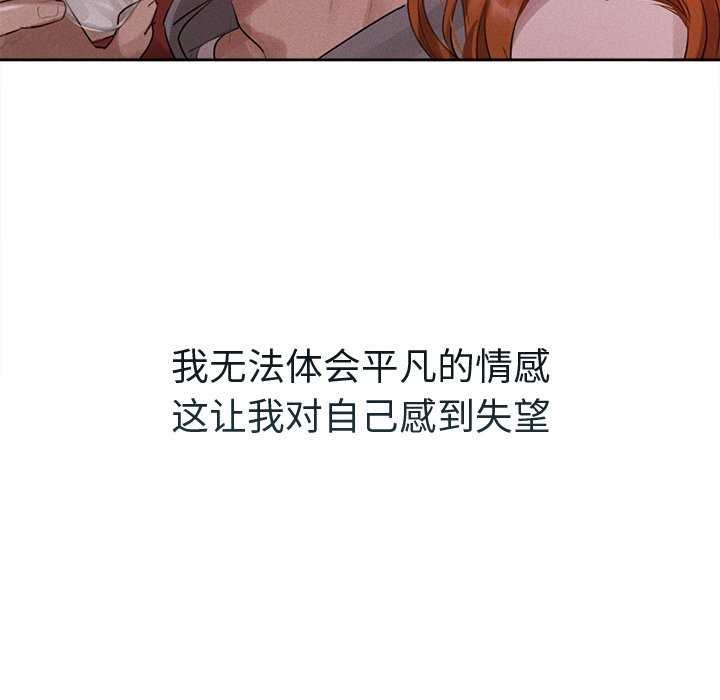 《誘人心動的她》漫画 第1話