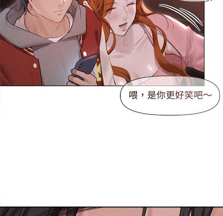 《誘人心動的她》漫画 第1話