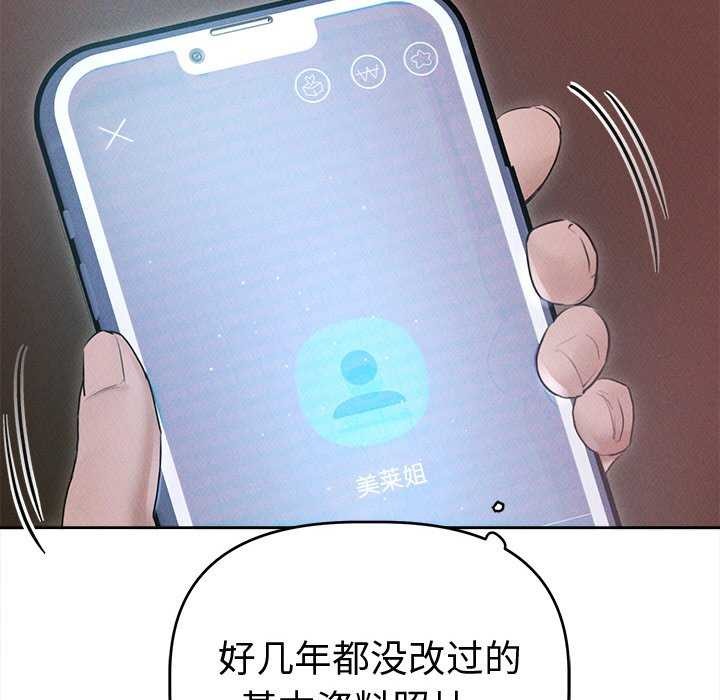 《誘人心動的她》漫画 第1話
