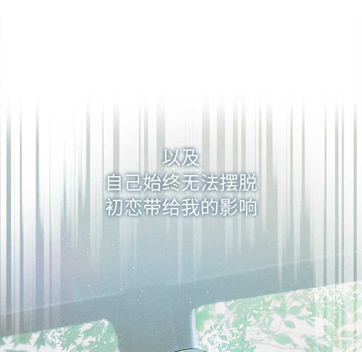 《誘人心動的她》漫画 第1話