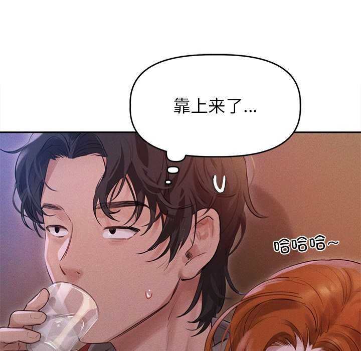 《誘人心動的她》漫画 第1話