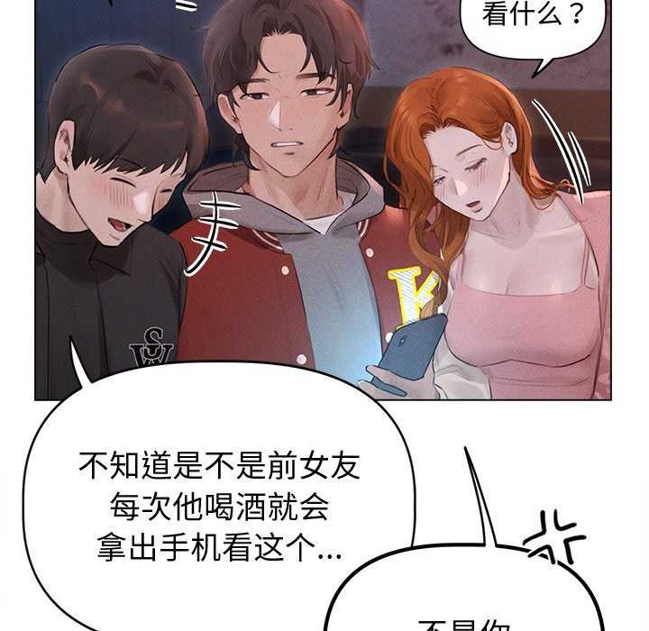 《誘人心動的她》漫画 第1話