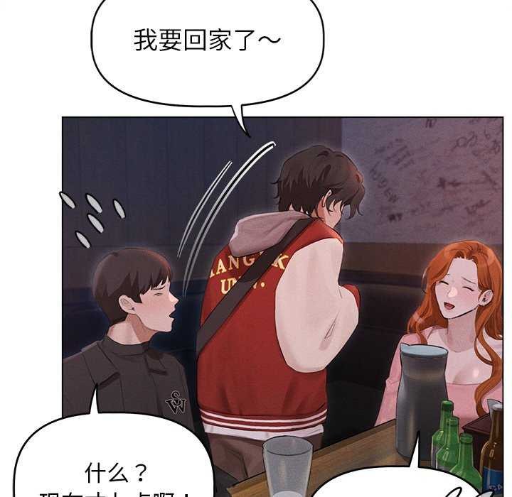 《誘人心動的她》漫画 第1話