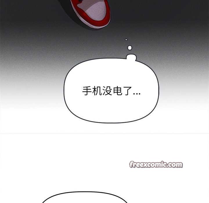 《誘人心動的她》漫画 第1話