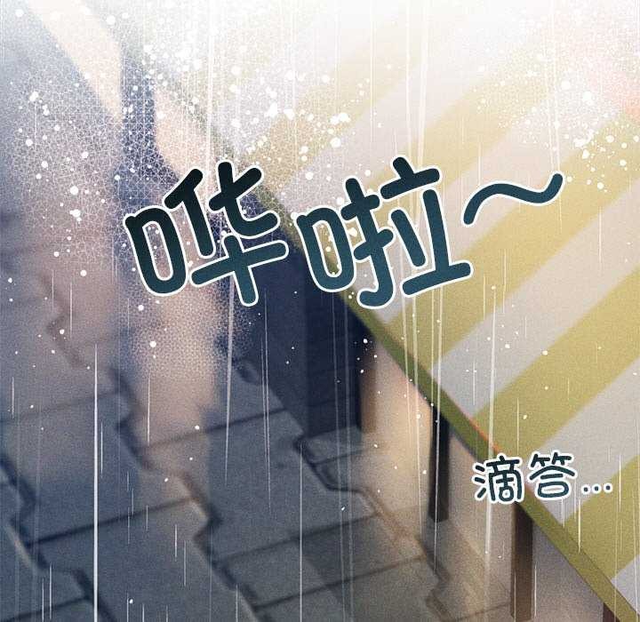 《誘人心動的她》漫画 第1話