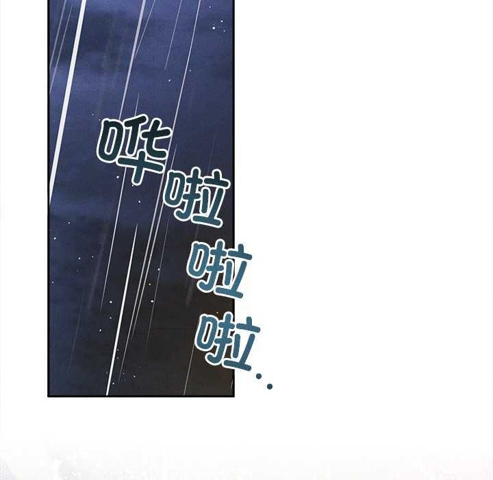 《誘人心動的她》漫画 第1話