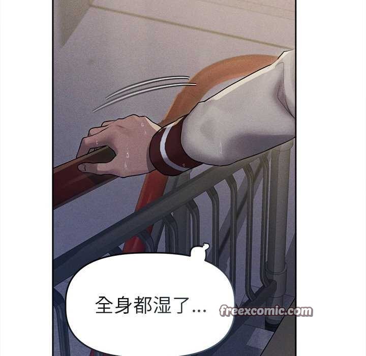 《誘人心動的她》漫画 第1話