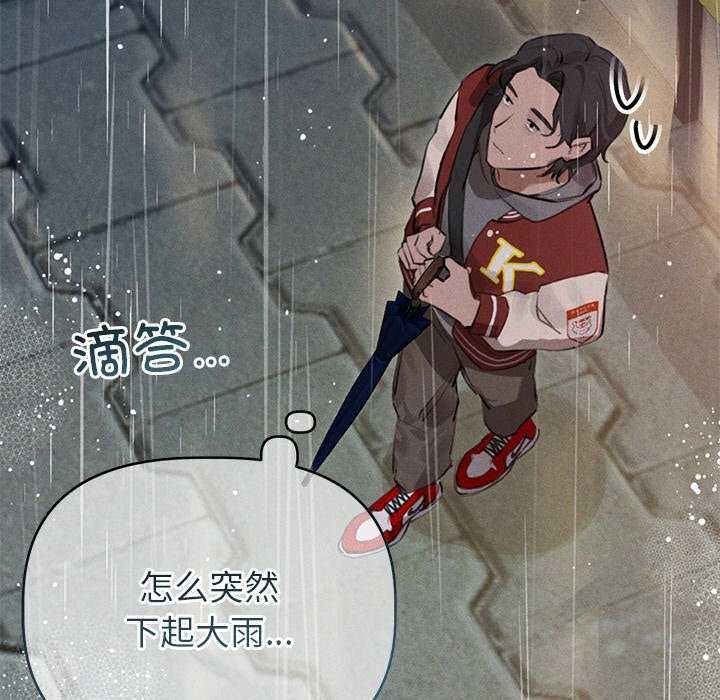 《誘人心動的她》漫画 第1話