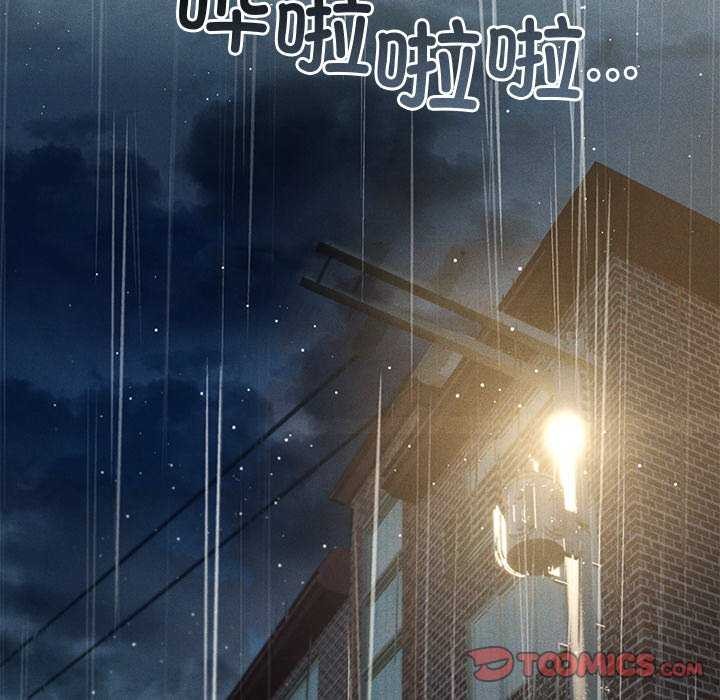 《誘人心動的她》漫画 第1話