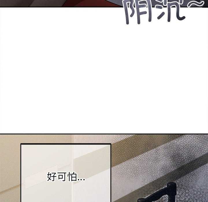 《誘人心動的她》漫画 第1話