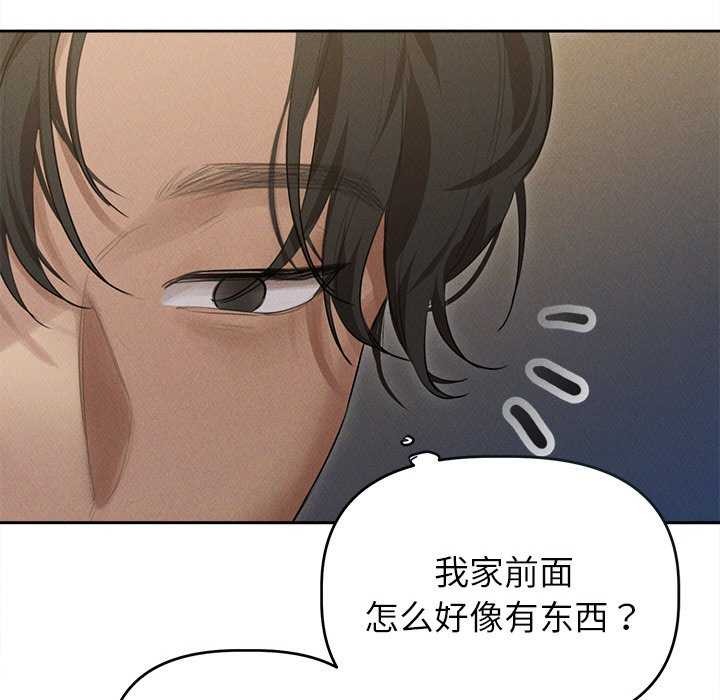 《誘人心動的她》漫画 第1話