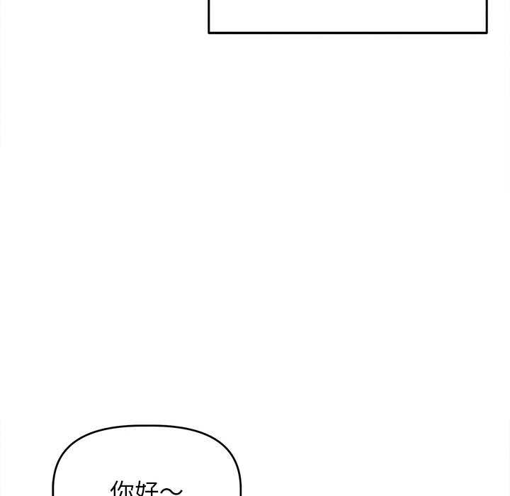 《誘人心動的她》漫画 第1話