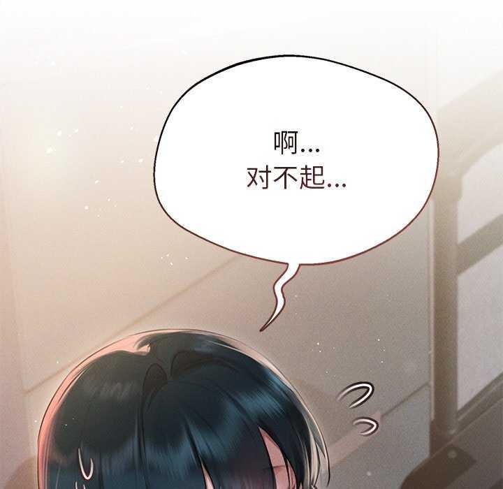 《誘人心動的她》漫画 第1話