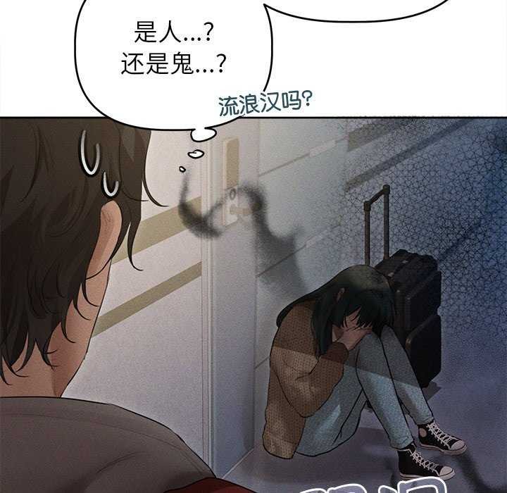 《誘人心動的她》漫画 第1話