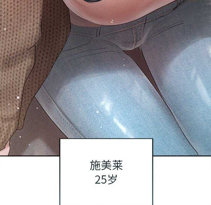 《誘人心動的她》漫画 第1話