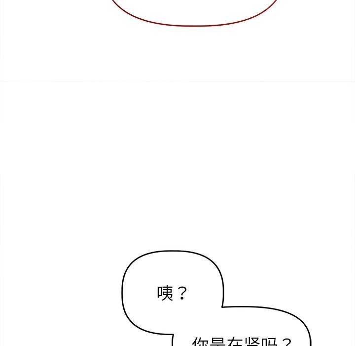 《誘人心動的她》漫画 第1話