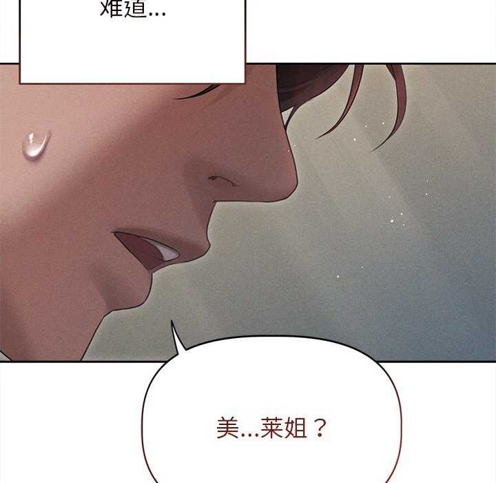 《誘人心動的她》漫画 第1話