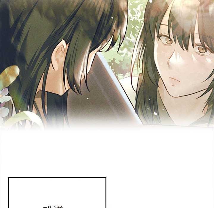 《誘人心動的她》漫画 第1話