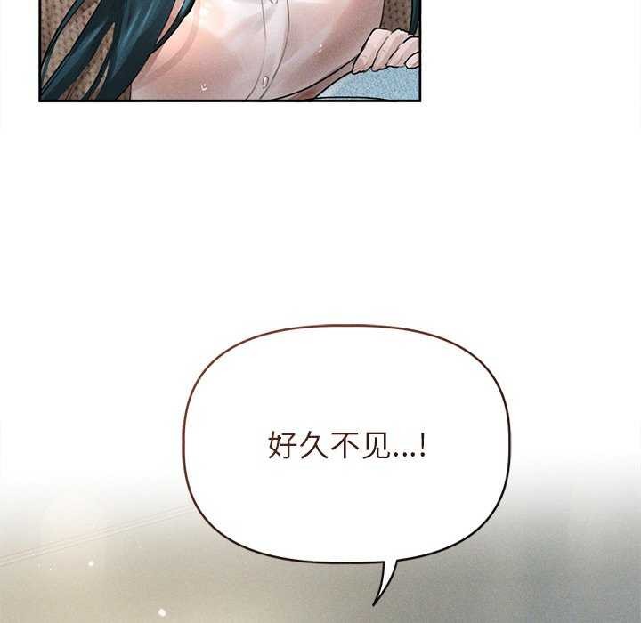 《誘人心動的她》漫画 第1話