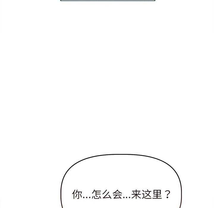 《誘人心動的她》漫画 第1話