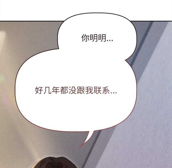 《誘人心動的她》漫画 第1話