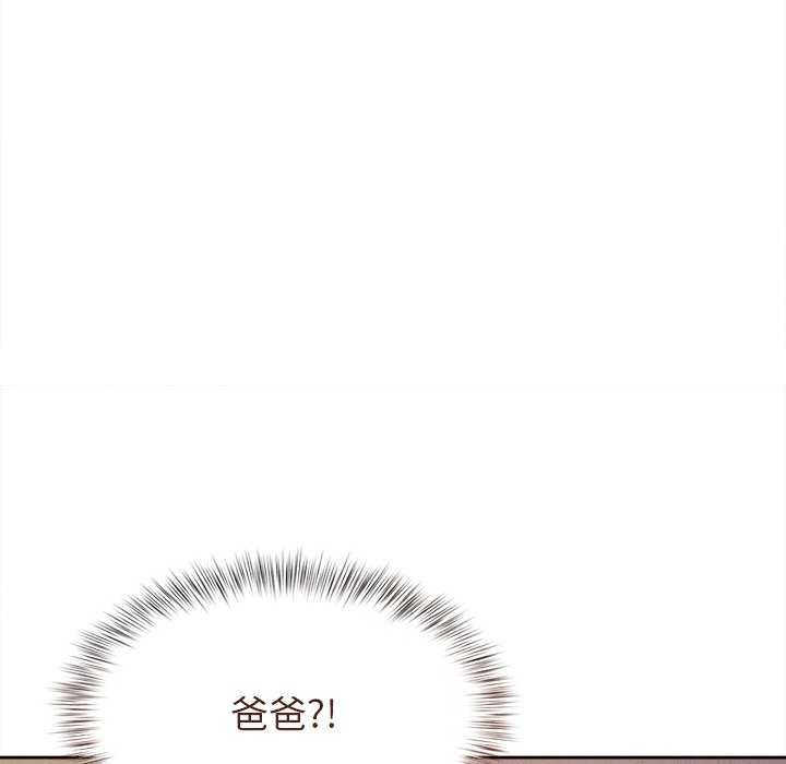 《誘人心動的她》漫画 第1話