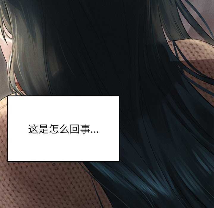 《誘人心動的她》漫画 第1話