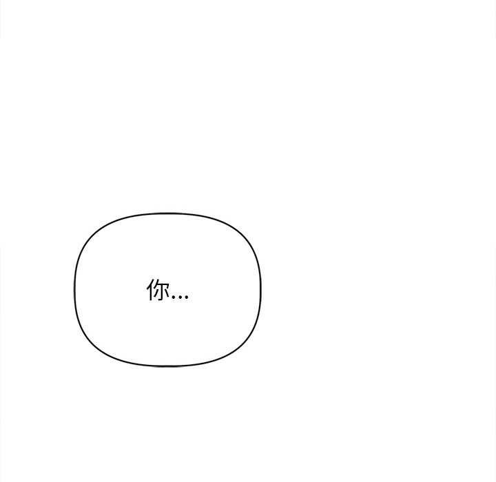 《誘人心動的她》漫画 第1話