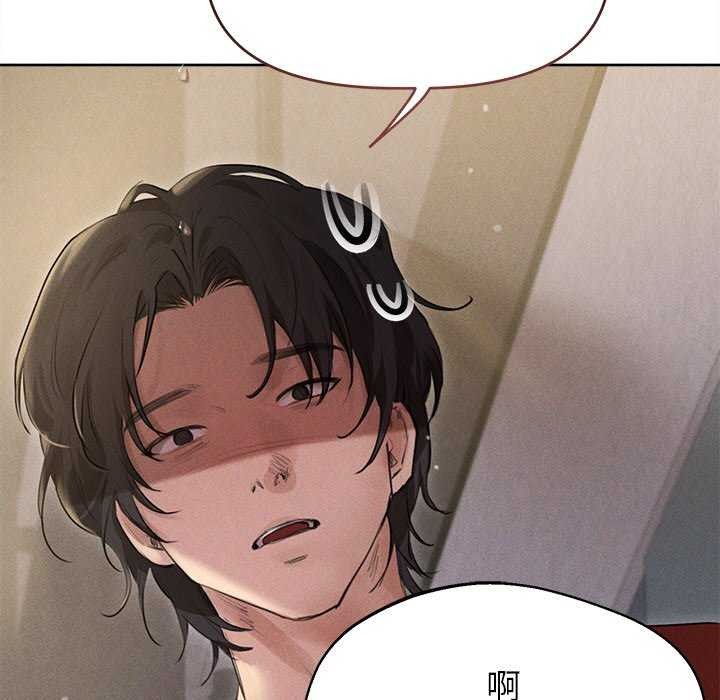 《誘人心動的她》漫画 第1話