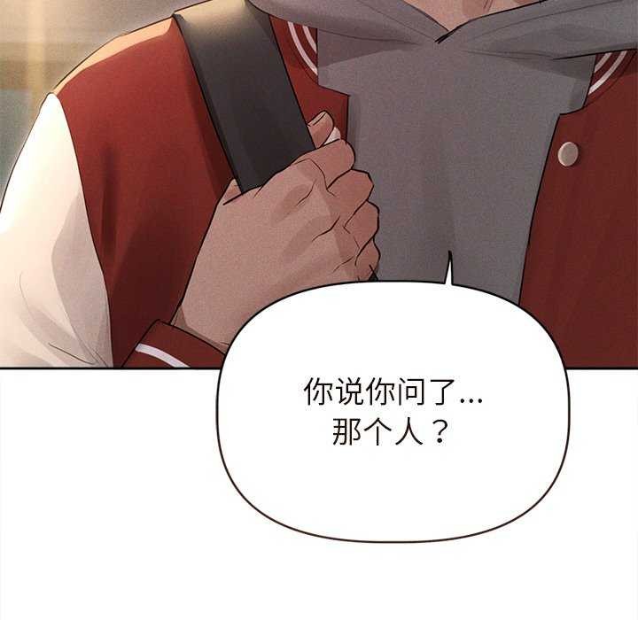 《誘人心動的她》漫画 第1話