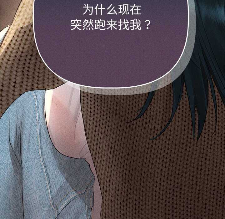 《誘人心動的她》漫画 第1話