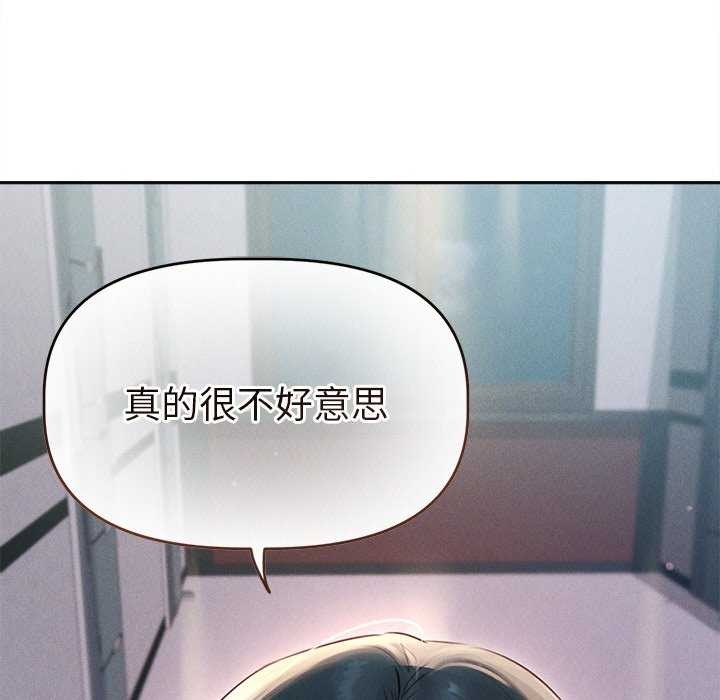 《誘人心動的她》漫画 第1話