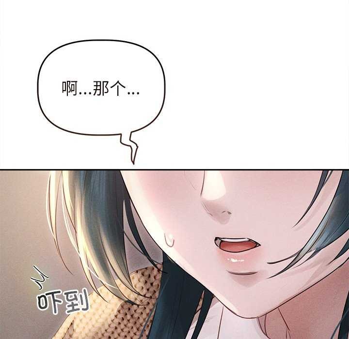 《誘人心動的她》漫画 第1話
