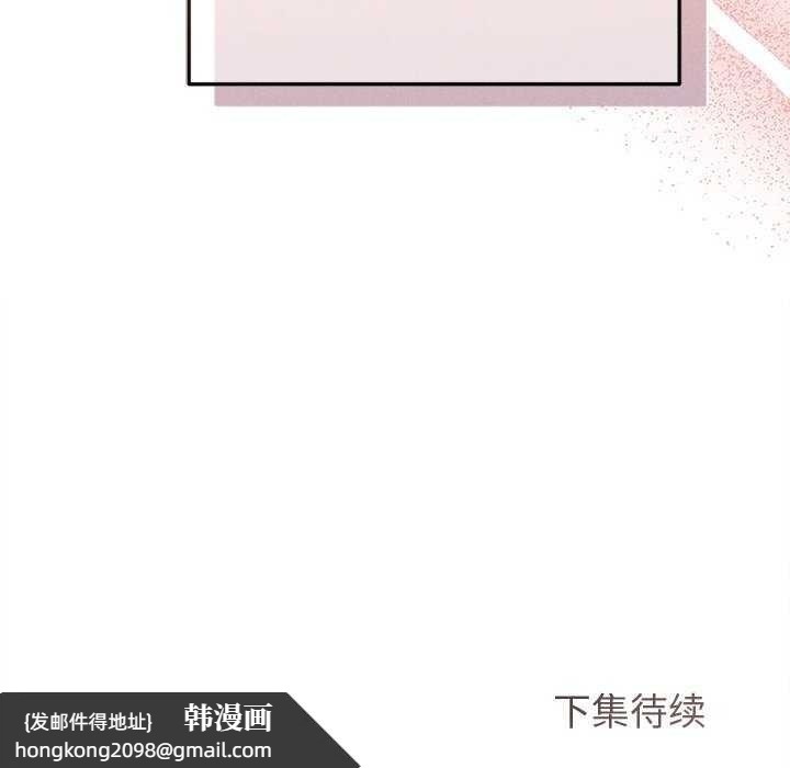 《誘人心動的她》漫画 第1話